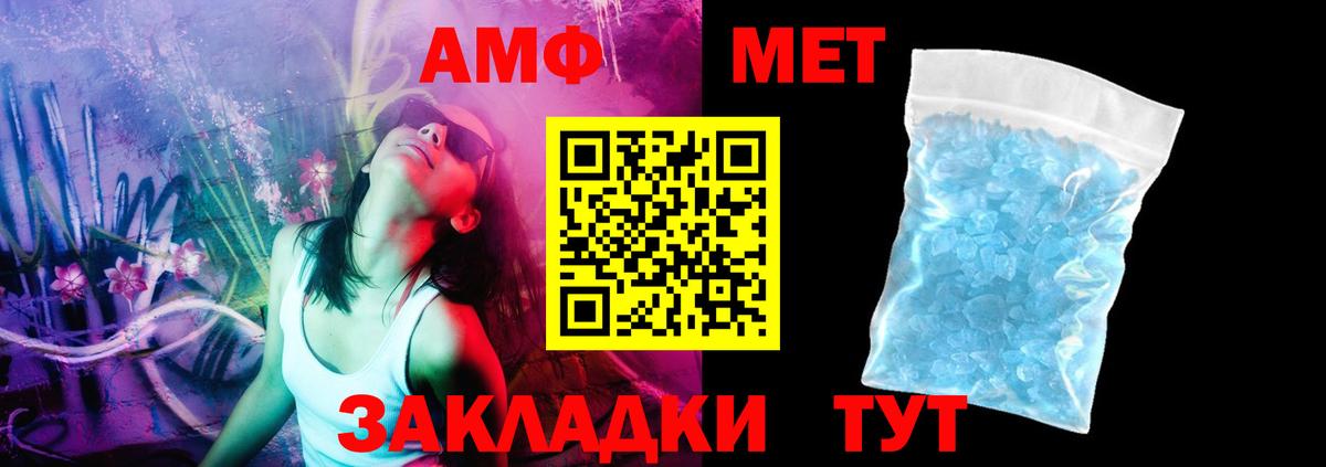 Магнитогорск  АМФЕТАМИН  Амфетамин  АМФ Розовый  Вход с VPN 