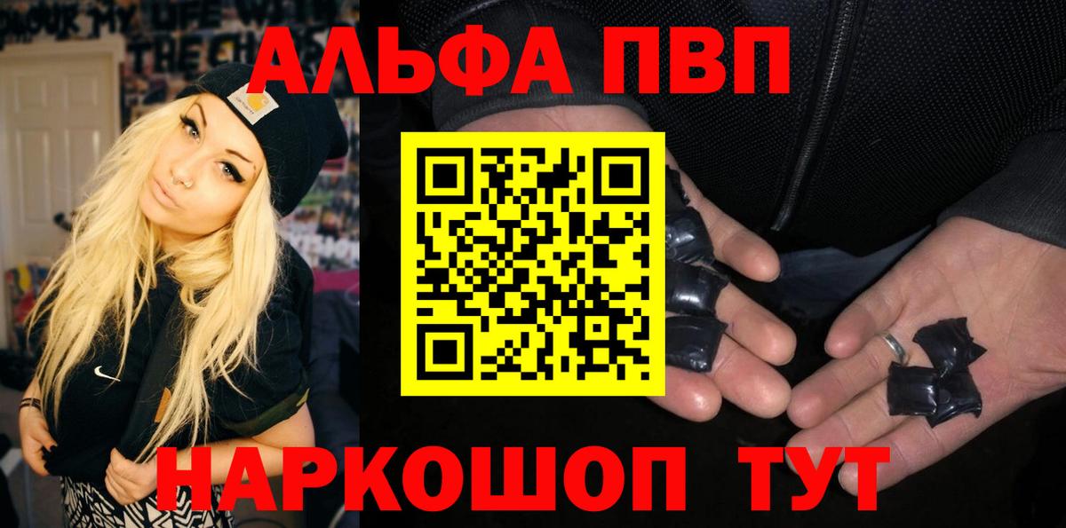 Alpha-PVP Crystall Магнитогорск