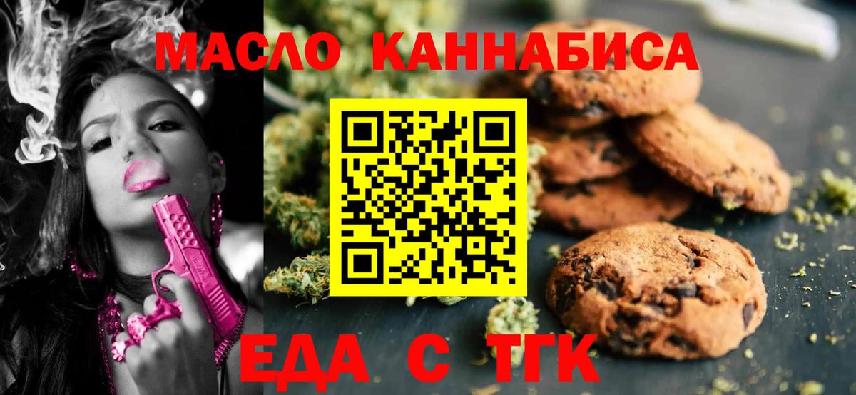 Canna-Cookies марихуана  Вход с VPN  Магнитогорск 