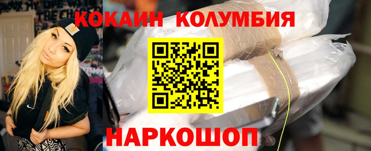Кокаин 97%  КОКАИН Эквадор  Магнитогорск  Cocaine  Вход с VPN 