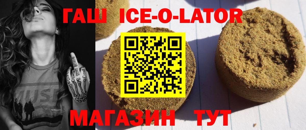 ГАШ 40% ТГК  Вход с VPN  Гашиш Изолятор  ГАШ  Магнитогорск 