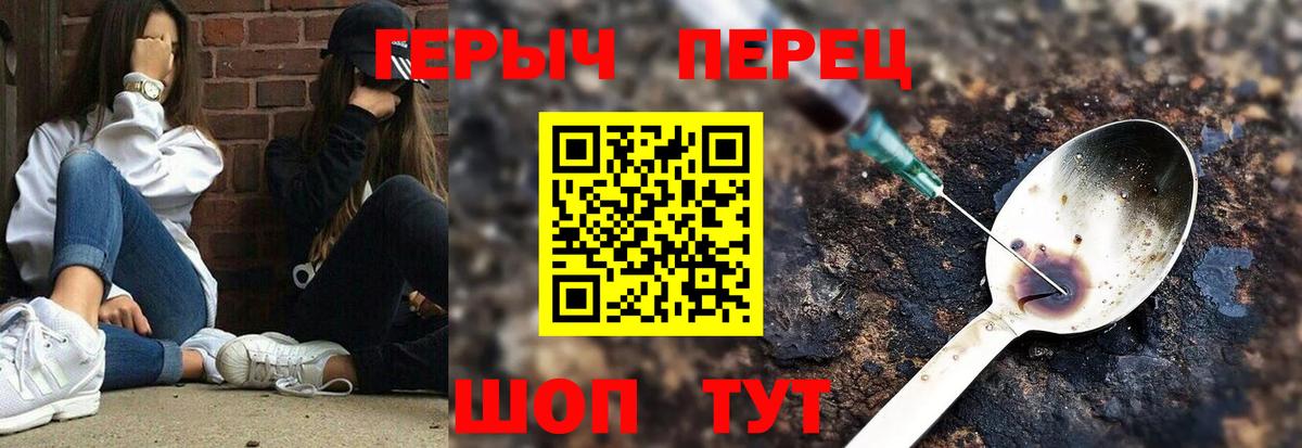 Магнитогорск  ГЕРОИН афганец  Героин  Вход с VPN 