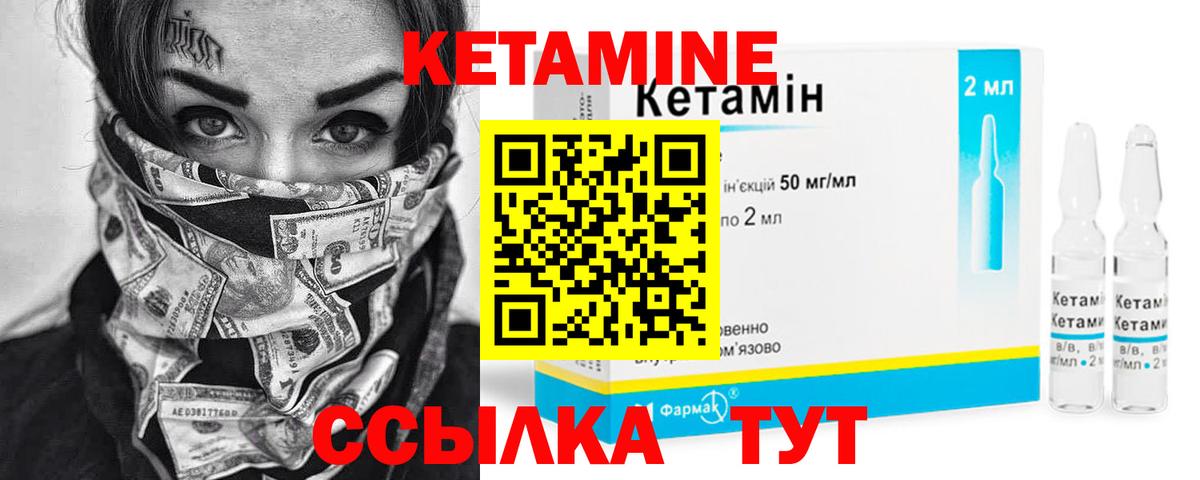 КЕТАМИН VHQ Магнитогорск