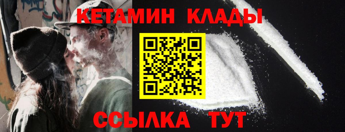 Кетамин VHQ  КЕТАМИН ketamine  Вход с VPN  Магнитогорск 