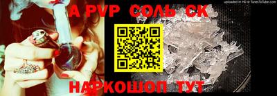 альфа пвп VHQ Гусев