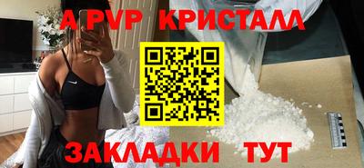 альфа пвп VHQ Гусев