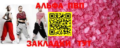 альфа пвп VHQ Гусев