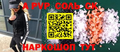 альфа пвп VHQ Гусев