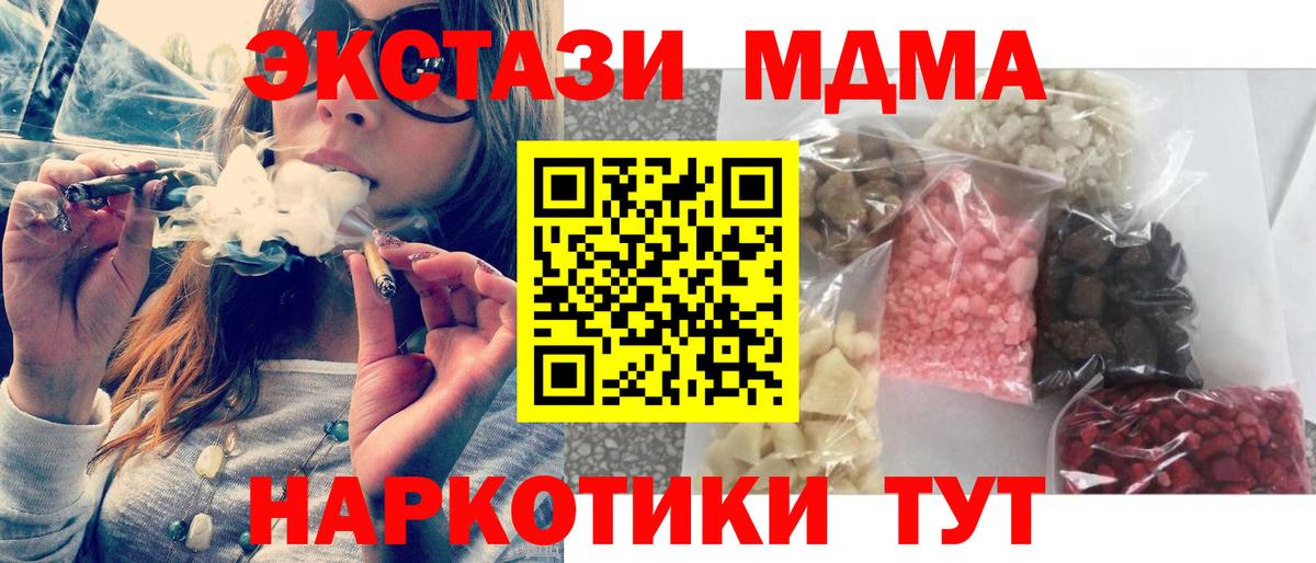 МДМА  Вход с VPN  Магнитогорск  МДМА кристаллы 