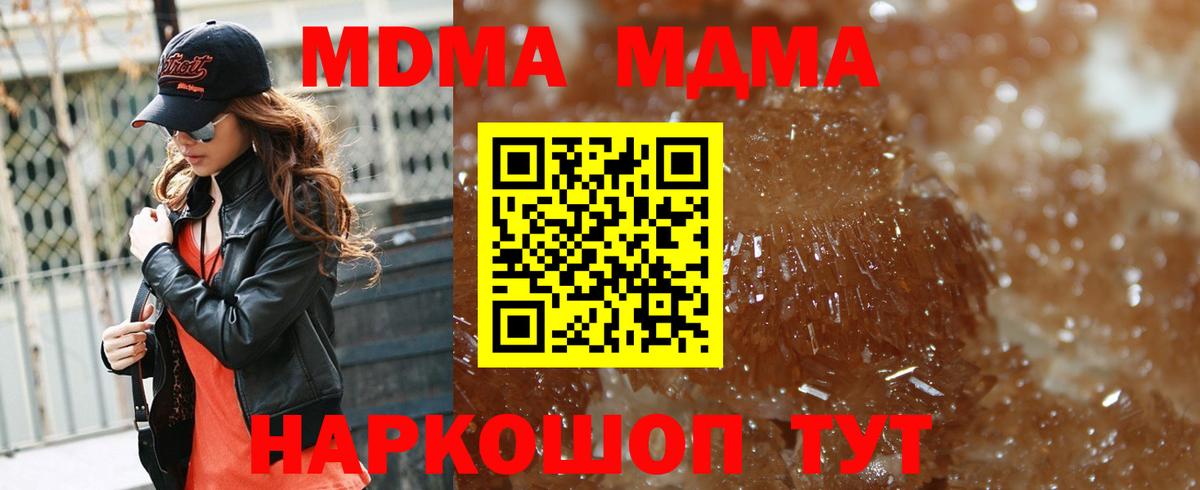 MDMA Molly Магнитогорск