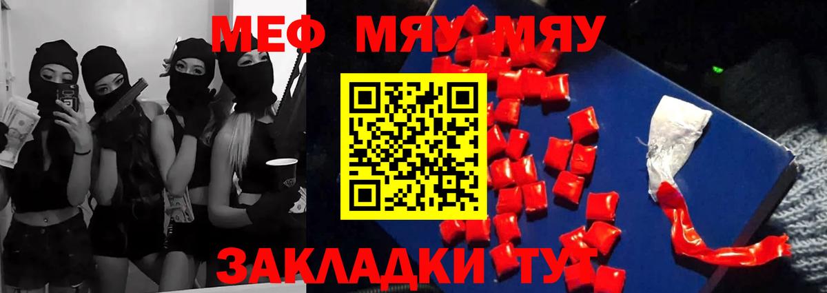 Магазины продажи наркотиков  Гашиш  Меф  COCAIN  А ПВП СОЛЬ кристаллы  Вход с VPN  Магнитогорск  Меф кристаллы 