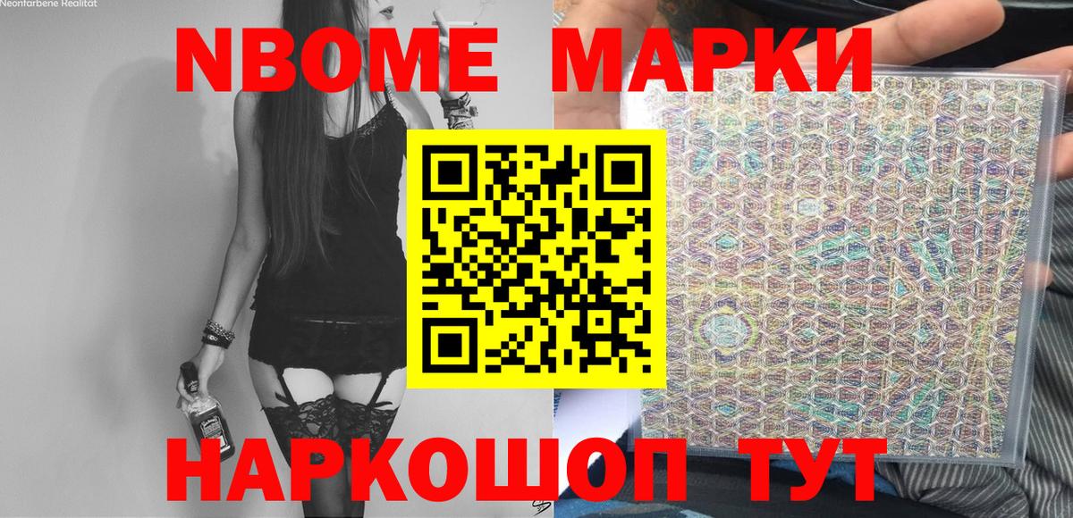 Марки N-bome 1,5мг  Марки NBOMe  Магнитогорск  Марки N-bome 1,5мг  Вход с VPN 